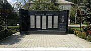 Мемориал шахтёрам Донецка
