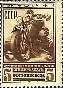Почтовая марка, 1932 года. Спешная почта: почтовый мотоцикл