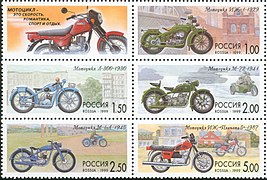 Советские мотоциклы на марочном листе 1999 г.