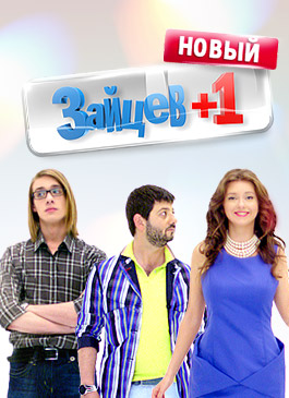 Постер сериала ко 2-му сезону