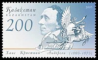 Почтовая марка Казахстана, 2005 год