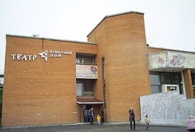 Здание кукольного театра