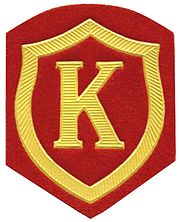 Нарукавный знак военнослужащих комендантских формирований Вооружённых Сил СССР.