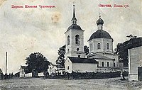 Св. Николая Чудотворца