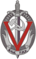 Почётный знак ВЧК-ГПУ (к 5-летию ВЧК-ГПУ, 1922 г.)