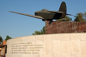 Самолёт Як-3 установлен в честь советских лётчиков и коллектива трижды орденосного саратовского авиационного завода, выпускавшего эти истребители в годы Великой Отечественной войны.