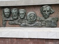 Знаменитые люди Саратова: Вавилов, Гагарин, Чернышевский и др. (рельеф с панорамы)