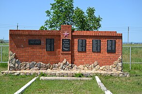 Мемориал Героям войны