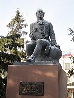 Памятник Ломоносову М.В. перед Саратовстройстекло