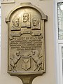 Мемориальная доска братья Никитины на доме 39 Проспект Столыпина в Саратове