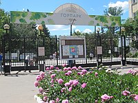 Ворота Горпарка ул. 2ая Садовая