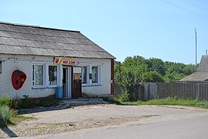 Сельский магазин