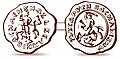 Монета Василия Тёмного. Середина XV века