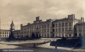 Киевский политехнический институт (главное здание) 1900 год