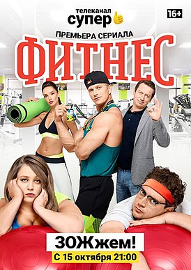 Постер первого сезона сериала