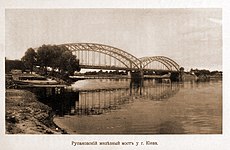 Русановский мост (иллюстрация из книги 1913 года издания)