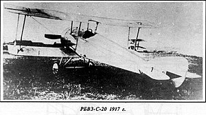 РБВЗ-С-20, фото 1917 года