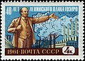 Почтовая марка СССР, 1961 год, фото «РИА Новости»: «40 лет ленинского плана ГОЭЛРО (1920–1960)».