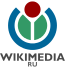 Викимедиа РУ