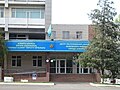 Центр обслуживания населения (ЦОН) Ауэзовского района на улице Жандосова. (5 октября 2014 года)