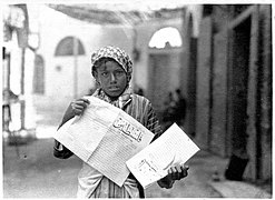 Уличный торговец продает газету "Фаластин" в Яффо, 1921 год