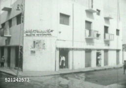 Штаб-квартира "Фаластин" в районе Аджами, Яффо, 1938