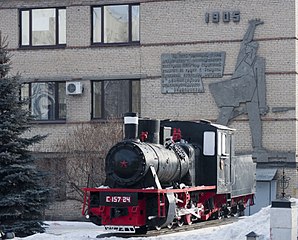 Памятник паровозу серии 157 возле эксплуатационного локомотивного депо. На стене здания памятная табличка о событиях 1905 г., объект культурного наследия
