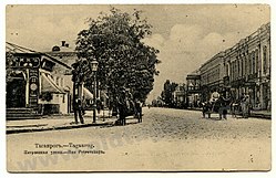 Таганрог, Петровская ул., фото до 1917 года