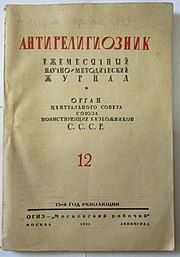 Обложка выпуска №12 (1931)