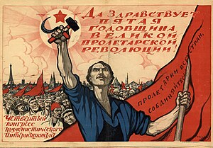 И. В. Симаков. Плакат, посвящённый 5-й годовщине революции и 4-му съезду Коминтерна.