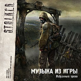 Обложка альбома MoozE и FireLake[uk] «S.T.A.L.K.E.R.: Музыка из игры — Избранные треки» ()