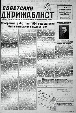 Оцифровка первого выпуска газеты от 21 января 1934 года. Первая страница