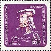 Почтовая марка СССР, 1961 год