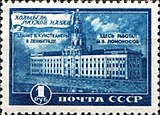 1949 год