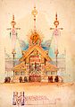 Морской отдел Русского павильона на Всемирной выставке в Вене. 1873 г. Проект входной части. Картон, тушь, акварель. 29 x 22 см