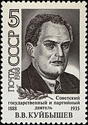 Почтовая марка СССР, 1988 год