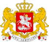 Герб Грузии