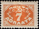 1925, 7 копеек