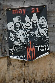 Настенная вывеска в Израиле, посвящённый дню памяти и скорби черкесов
