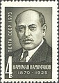 1973: Н. Н. Нариманов. Художник Е. Анискин (ЦФА [АО «Марка»] № 4269)