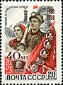 Почта СССР, 1958 г.