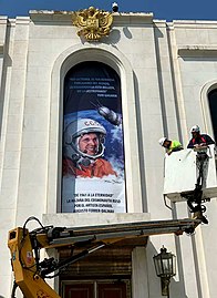 Портрет Гагарина в посольстве Российской Федерации в Мадриде(2021).