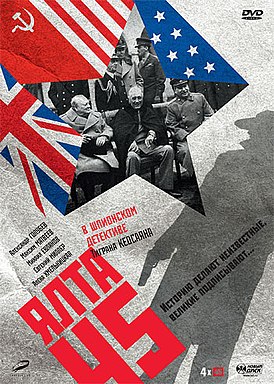 Сетевой промоплакат фильма