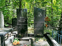 Могила олимпийского чемпиона Сергея Панкрашкина