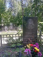 Могила Героя Советского Союза Александра Андриянова