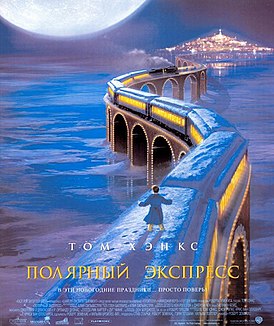 Российский театральный постер