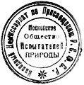 Печать МОИП, 1940-е годы