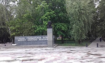 Памятник матросу Железнякову, установленный в центральном парке Долгопрудного