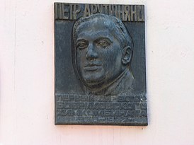 Мемориальная доска на здании историко-художественного музея в г. Новомосковск
