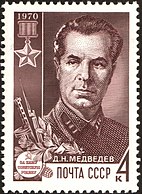 Дмитрий Медведев